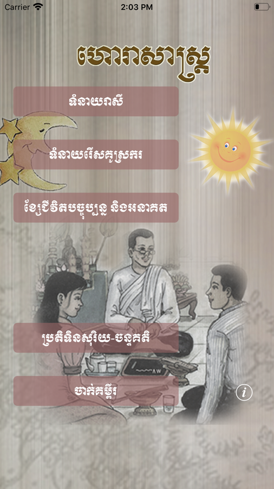 Fortune Khmer - 1.0 - (iOS)