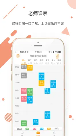 Game screenshot 优虎(老师端) mod apk