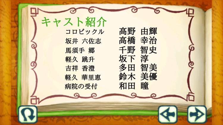 すきっぷ通りのコロピックル４ screenshot-3