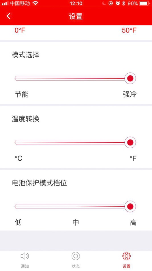 #3. 铁夫智能车载冰箱 (iOS) 由: Guangdong Shunde Tiefu Auto Parts Co.,Ltd.