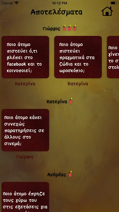 Screenshot 6 di 6 di Αναπτήρας