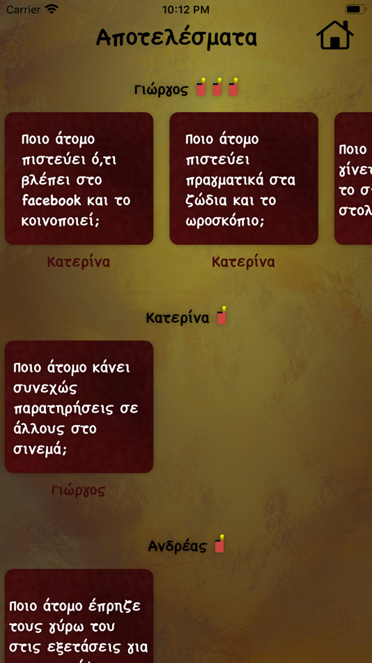 #6. Αναπτήρας (iOS) 由: Andreas Stokidis