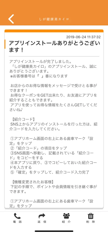 しが健康美カイロ