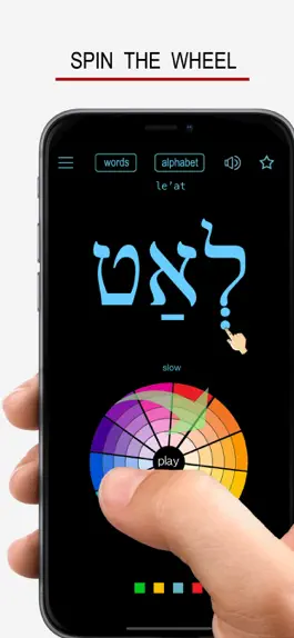 Game screenshot Hebrew Words & Writing mod apk