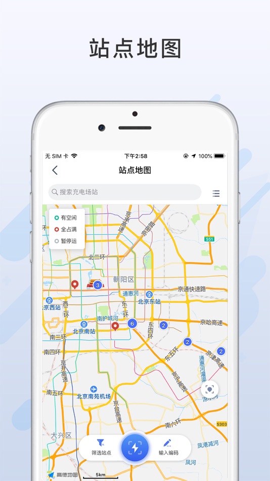 #2. 闽投快e充 (iOS) 由: 福建闽投电力有限责任公司