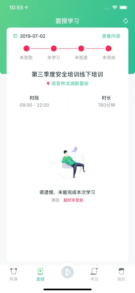 道安