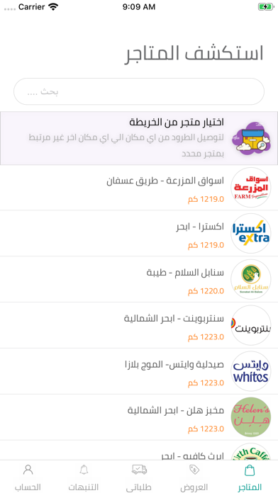 Screenshot #1 pour Taktakah - تكتكة