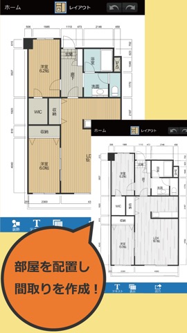 間取りTouch＋ お部屋のデザインに役立つ図面作成アプリのおすすめ画像1