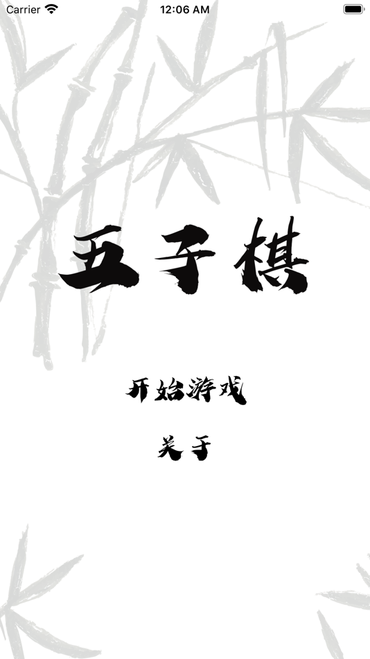 #1. 五子连珠Gomoku (iOS) Podle: Dongqi Yang