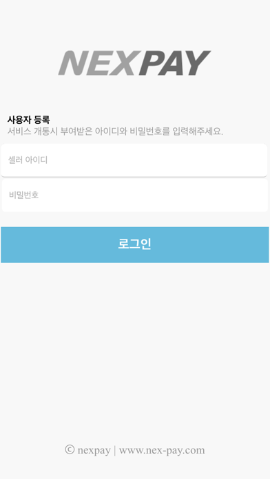 Screenshot #2 pour nexpay