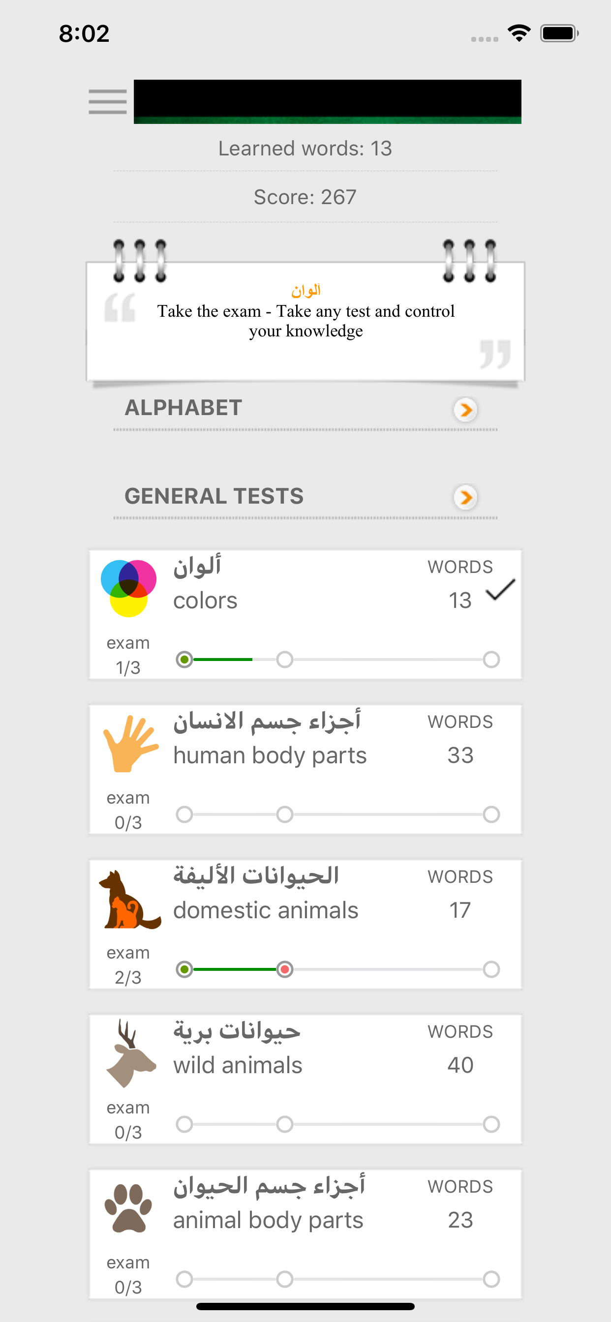 Learn Arabic words with ST