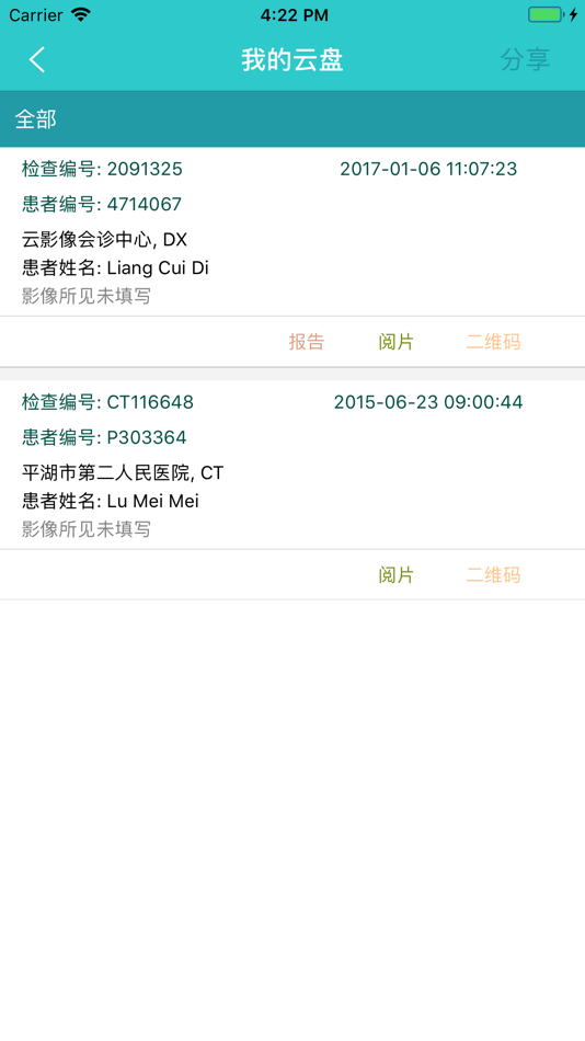 #3. 掌上医技 (iOS) 由: 杭州联众医疗科技有限公司