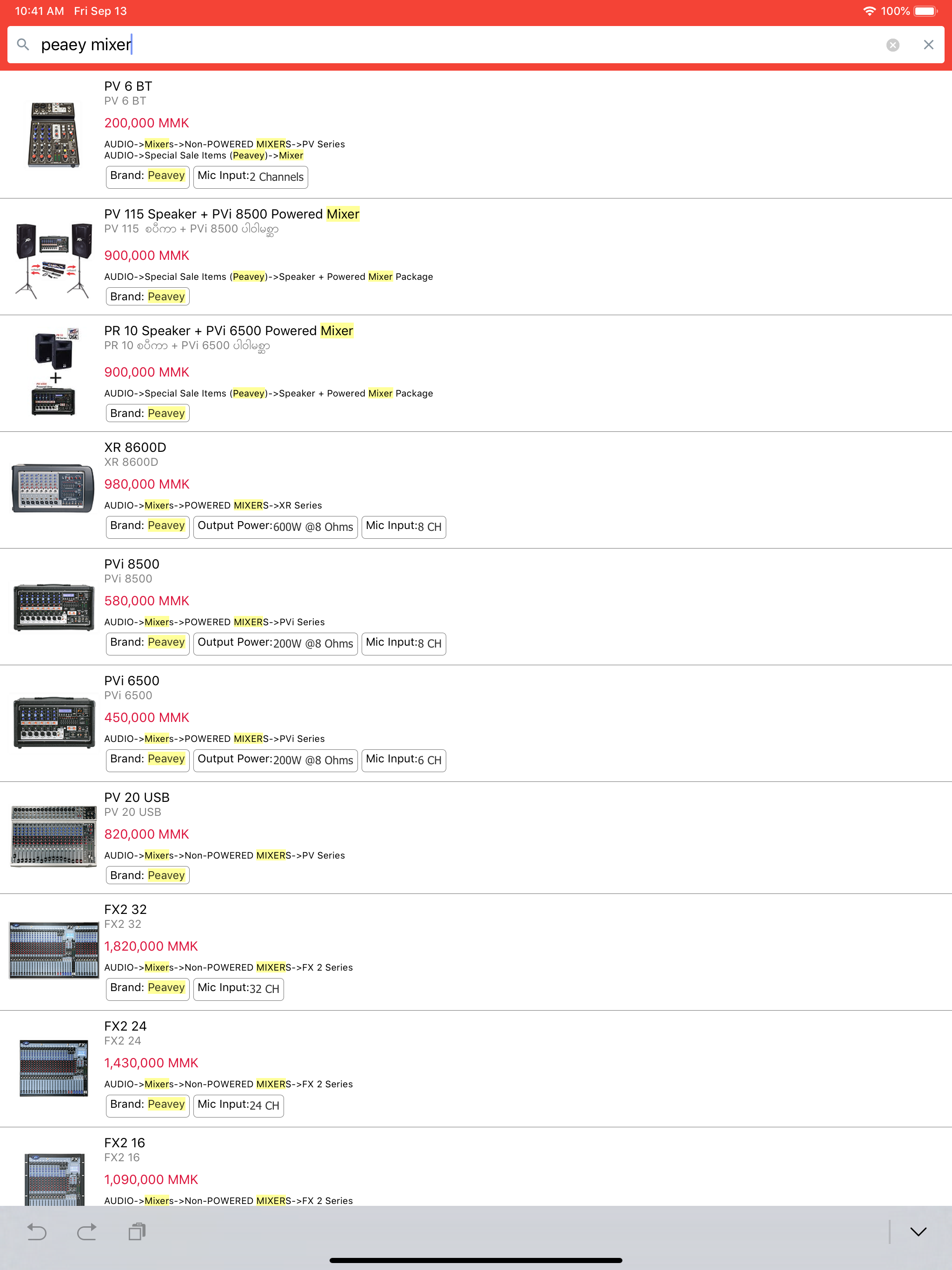 Shop.MT screenshot 10