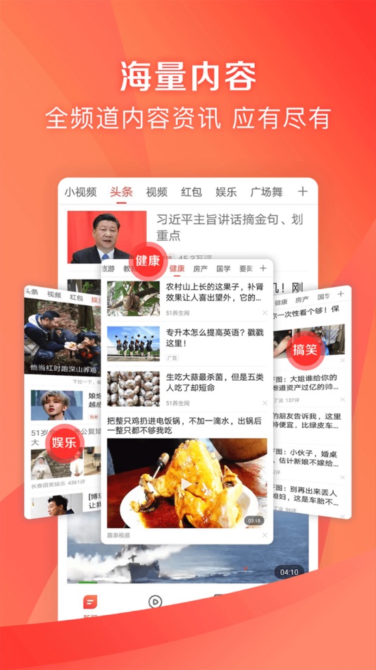 #2. 凤凰资讯-带你淘新闻 (iOS) 由: Yi Feng Lian He (Beijing) Technology Co., Ltd.
