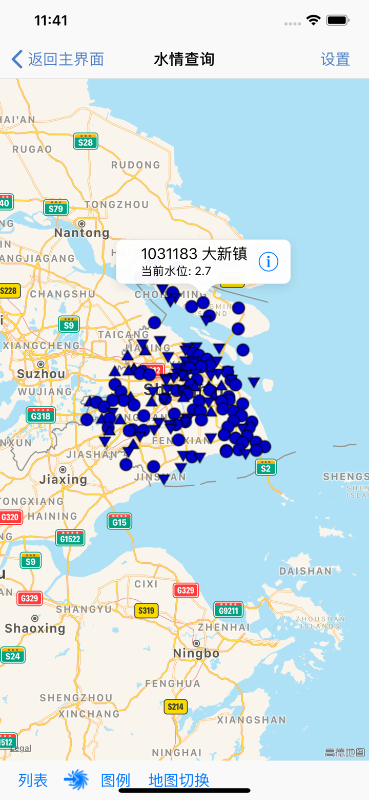 上海水文 screenshot 3