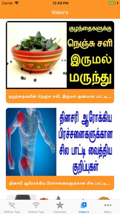 Patti Vaithiyam screenshot-5