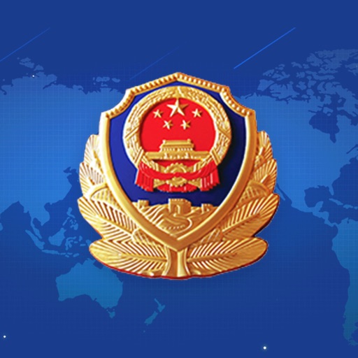 公安局矛盾纠纷