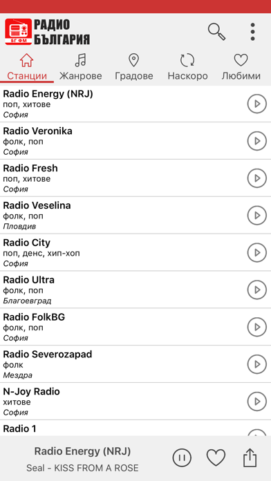 Онлайн радио България by Srdjan Petrovic (iOS, United States) - SearchMan  App Data & Information