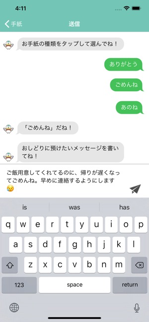 Oshidori(圖2)-速報App