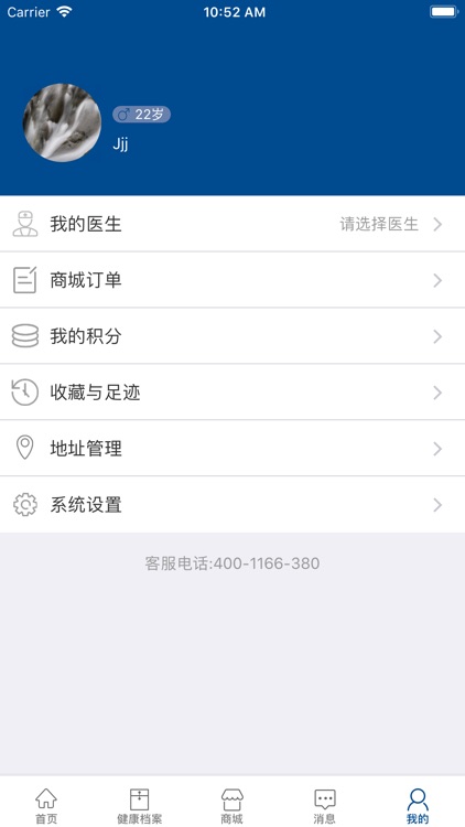 邻丹健康 screenshot-4