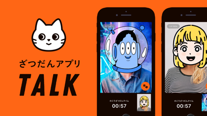 TALK（トーク）のおすすめ画像1