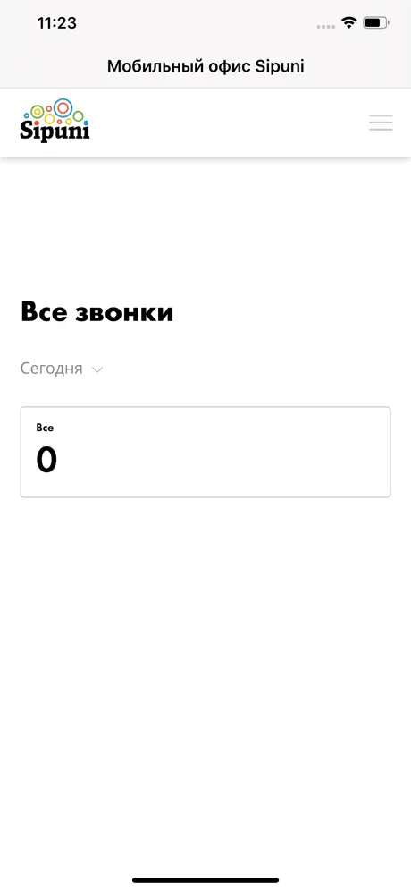 Sipuni Мобильный офис