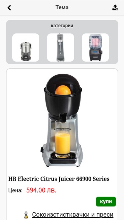 SBB Group screenshot-4