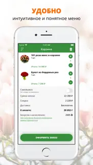 Цветы и подарки | Анапа iphone screenshot 3