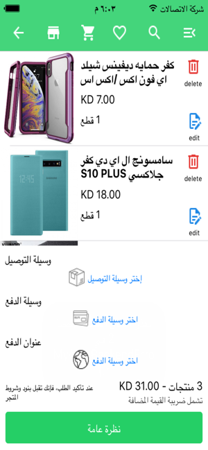 Mobily Store(圖6)-速報App