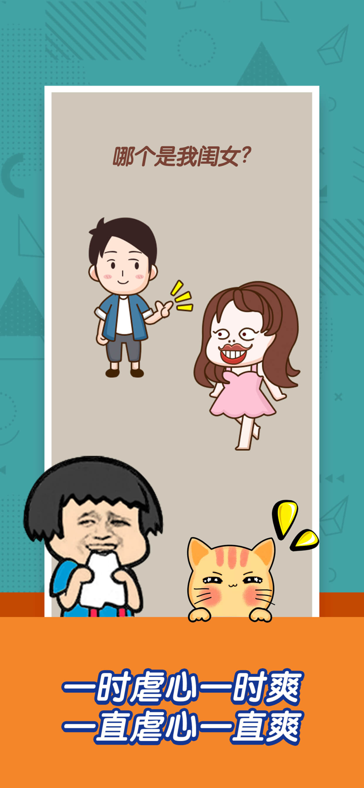 史上最强的大脑-脑力达人烧脑洞游戏 screenshot 2