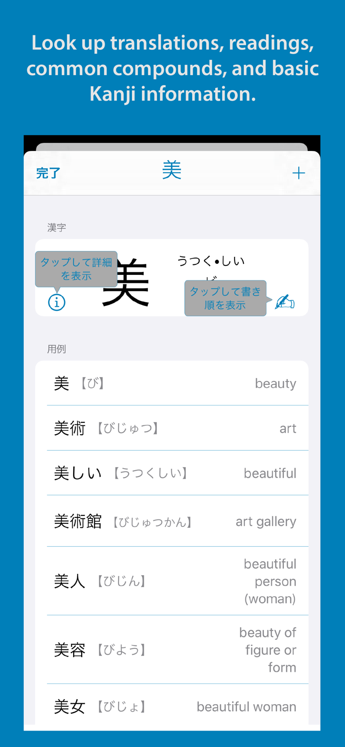 Kanji Lookup Pro