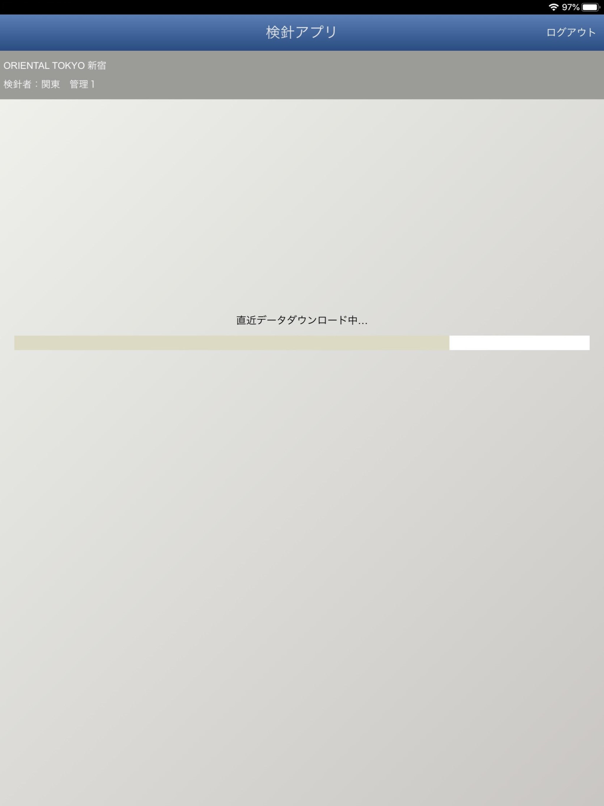 patom検針アプリ