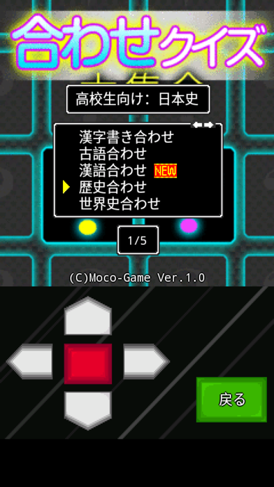 Screenshot #1 pour 合わせクイズ大集合