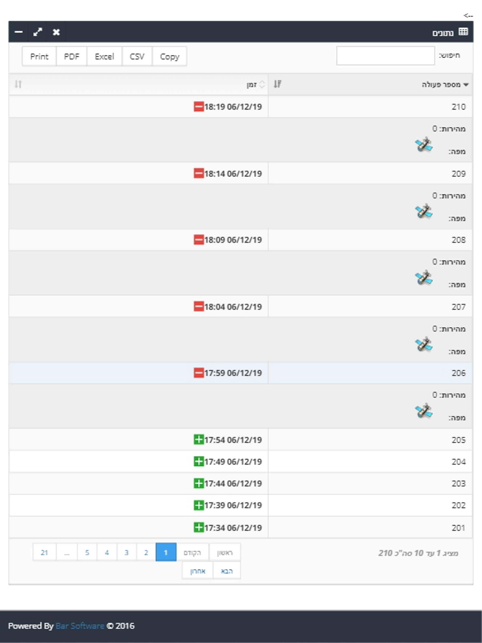 Tracker IL screenshot 4