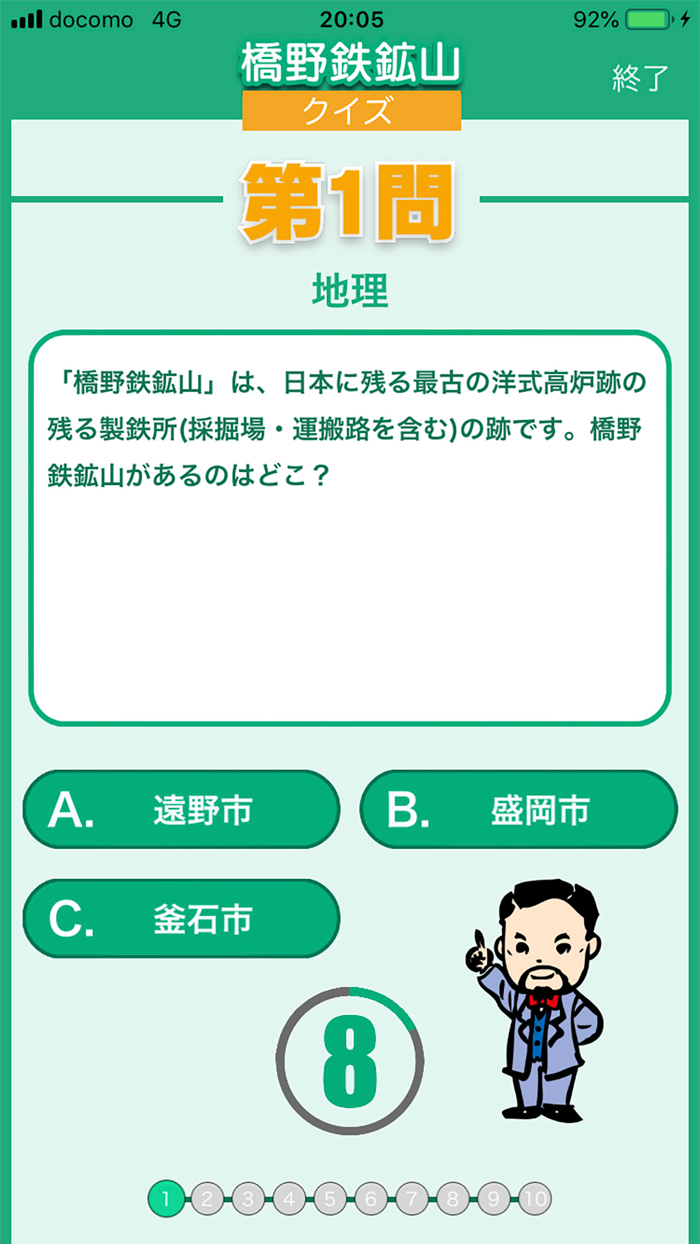 橋野鉄鉱山デジタルガイド