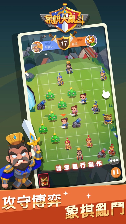 #2. 象棋大乱斗-象棋自走棋新玩法 (iOS) Podle: xi wang