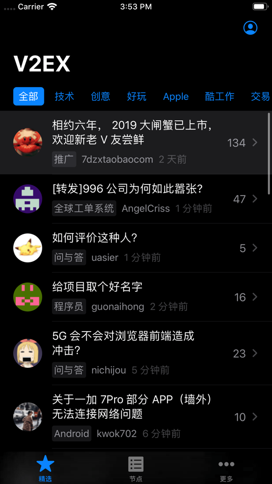 #6. V2EX Lite (iOS) 由: 剑秋 肖