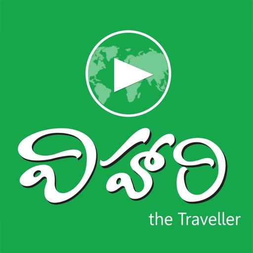 Vihari TV iOS App