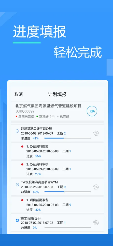 友工程-“掌”控高品质工程