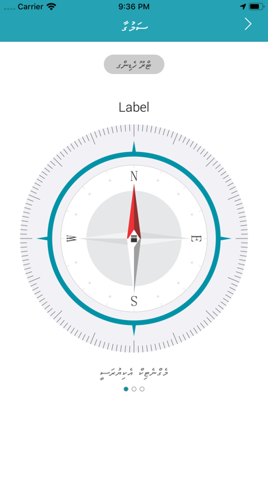 Screenshot 3 of Salat MV App