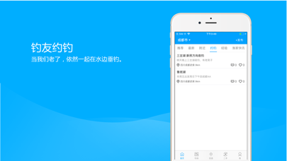 鱼在哪 screenshot