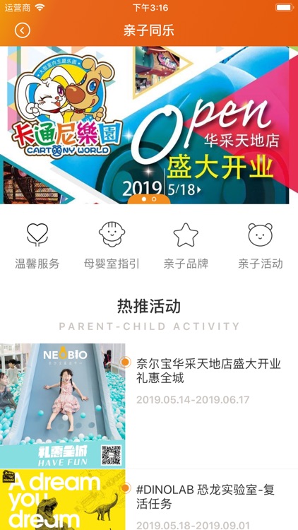 华采天地 screenshot-3