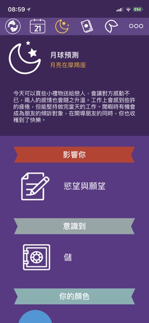 每日星座 - 占星術 Horoscopes(圖4)-速報App