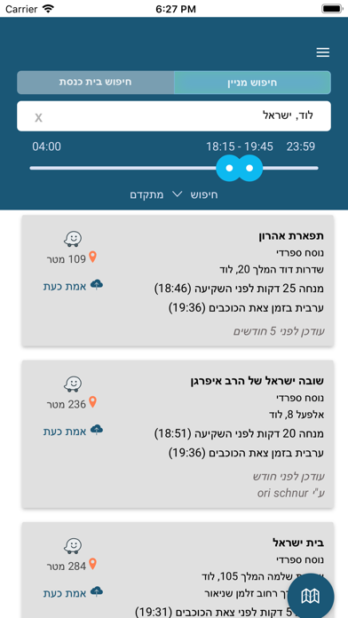 TfilaFinder screenshot 2