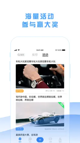 Game screenshot 车轮社区-中国车主聚集地 apk