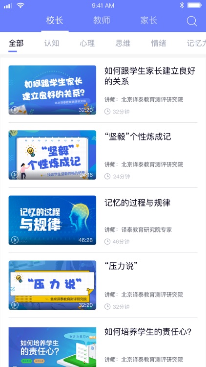 能测管理端 screenshot-4