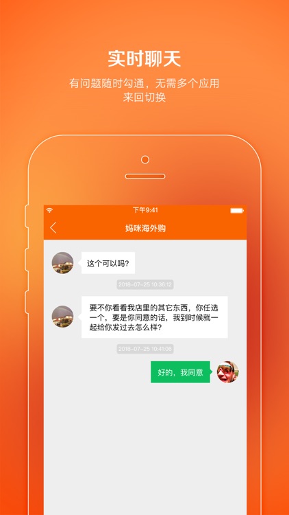 店秀店长版 screenshot-4