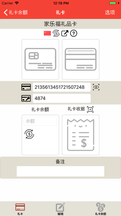 Gift Card Balance + screenshot