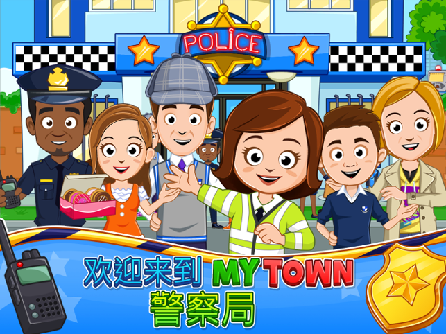 ‎My Town : Police Screenshot