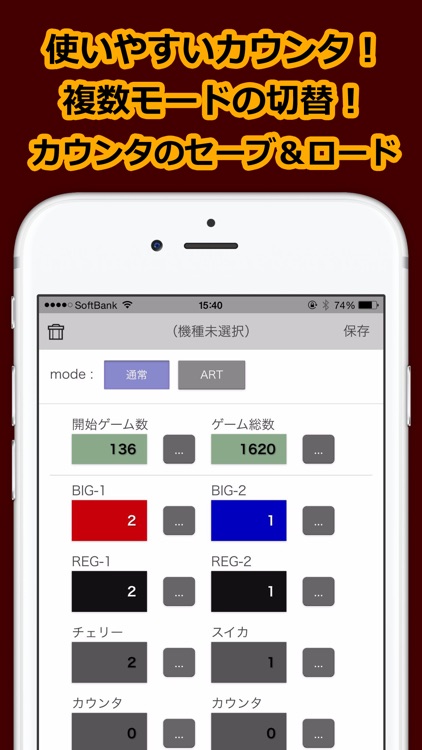 極カウンタPRO - パチスロ 設定判別
